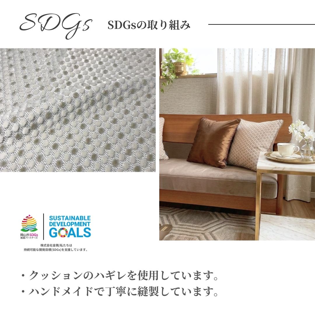 岡山自社工場 サステナブル