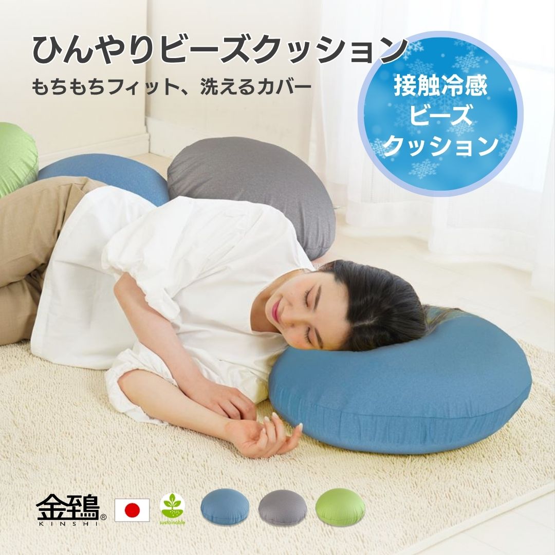 接触冷感生地でひんやり