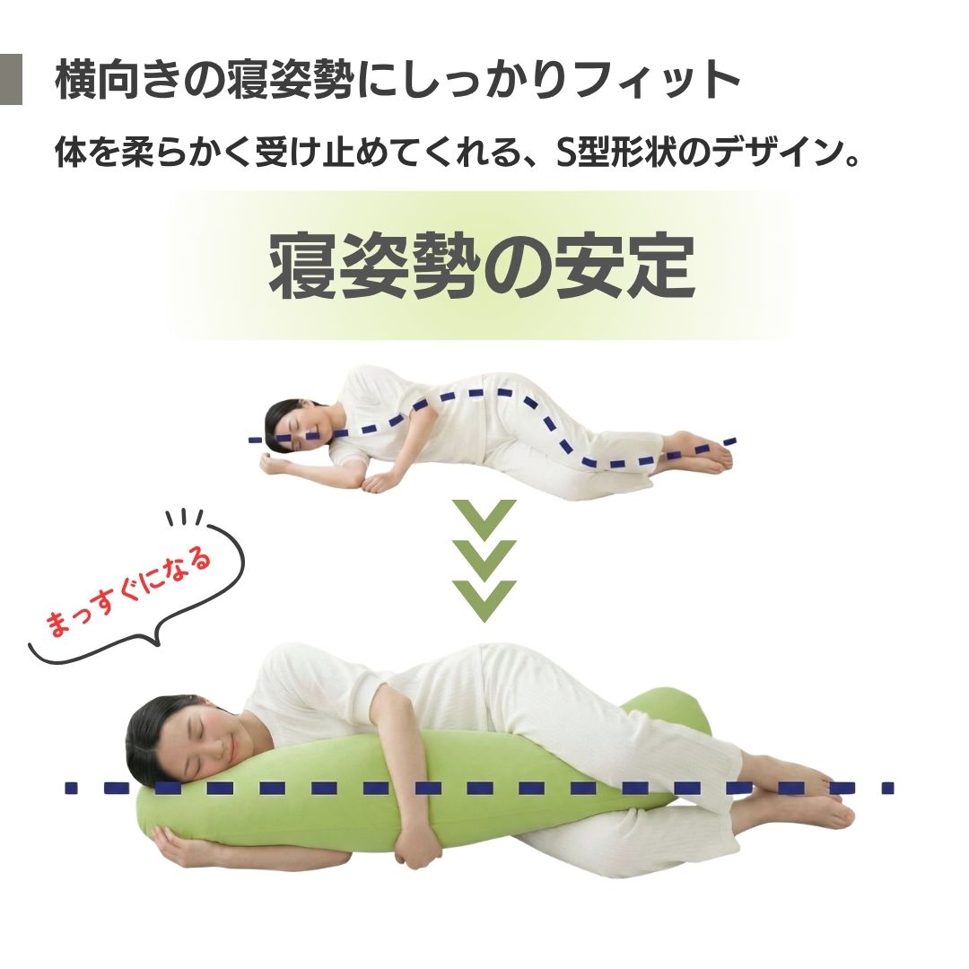 横向きの寝姿勢にしっかりフィット