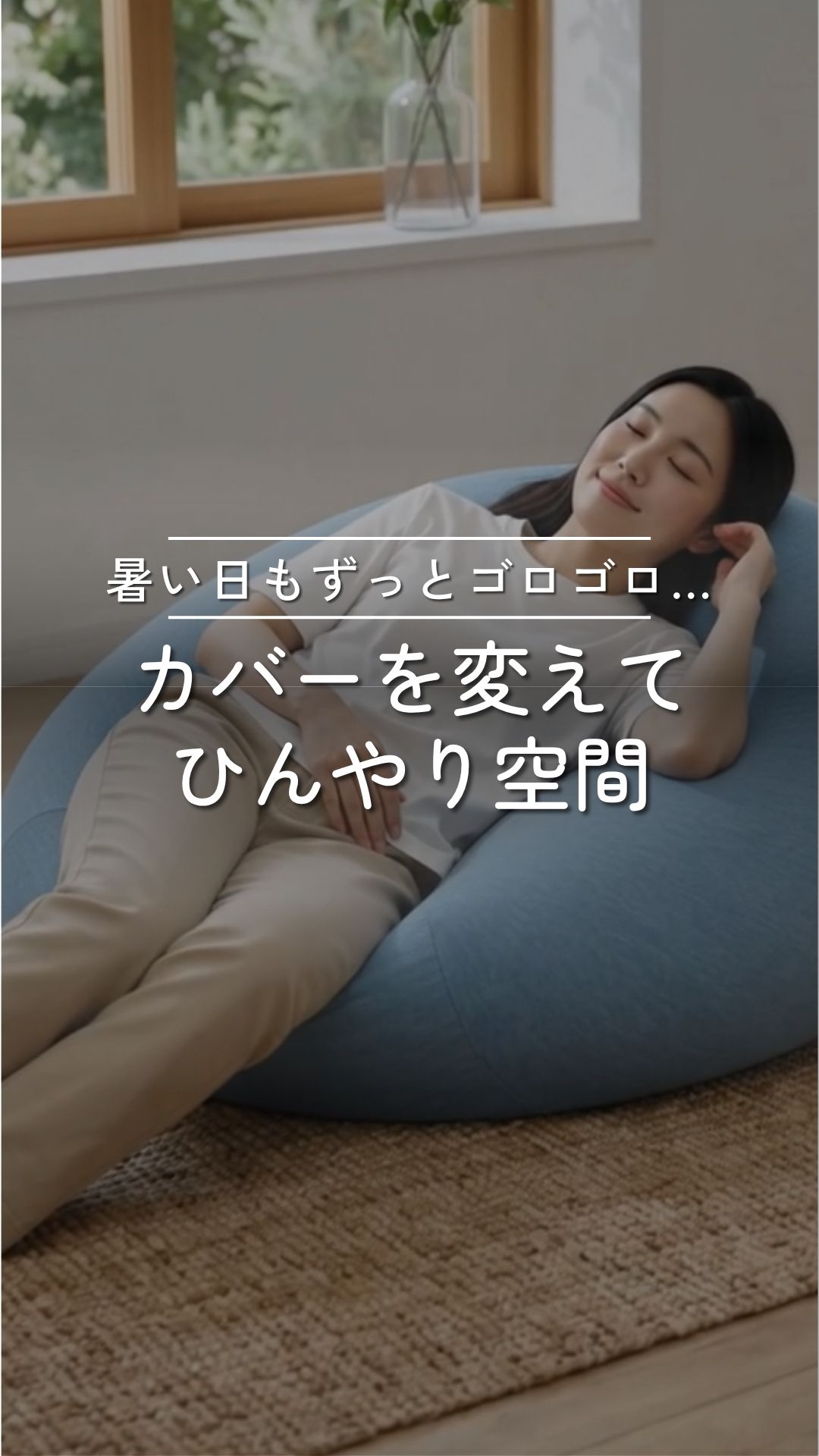 冷感マルモア ショート動画
