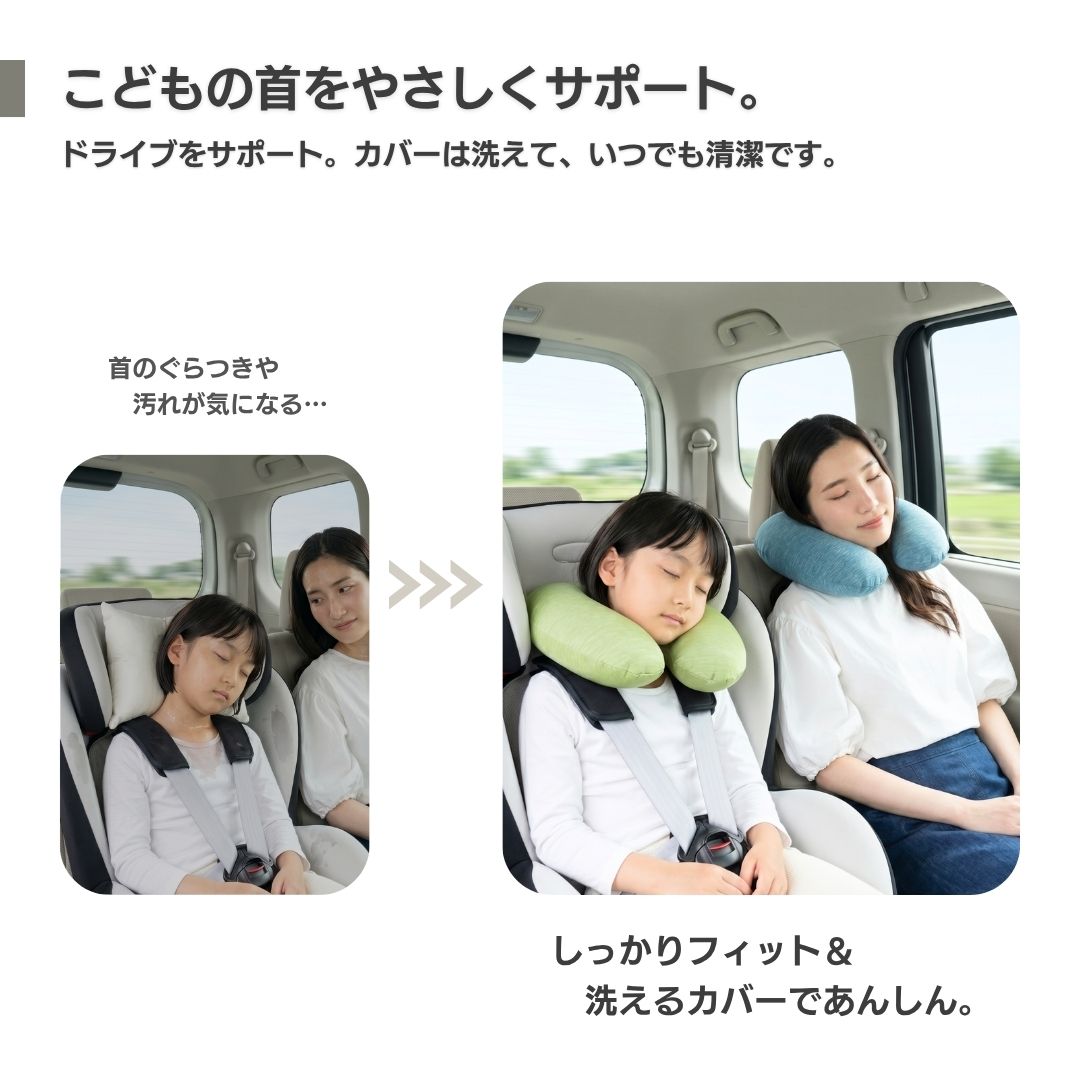 お子さまのドライブもぐっすり
