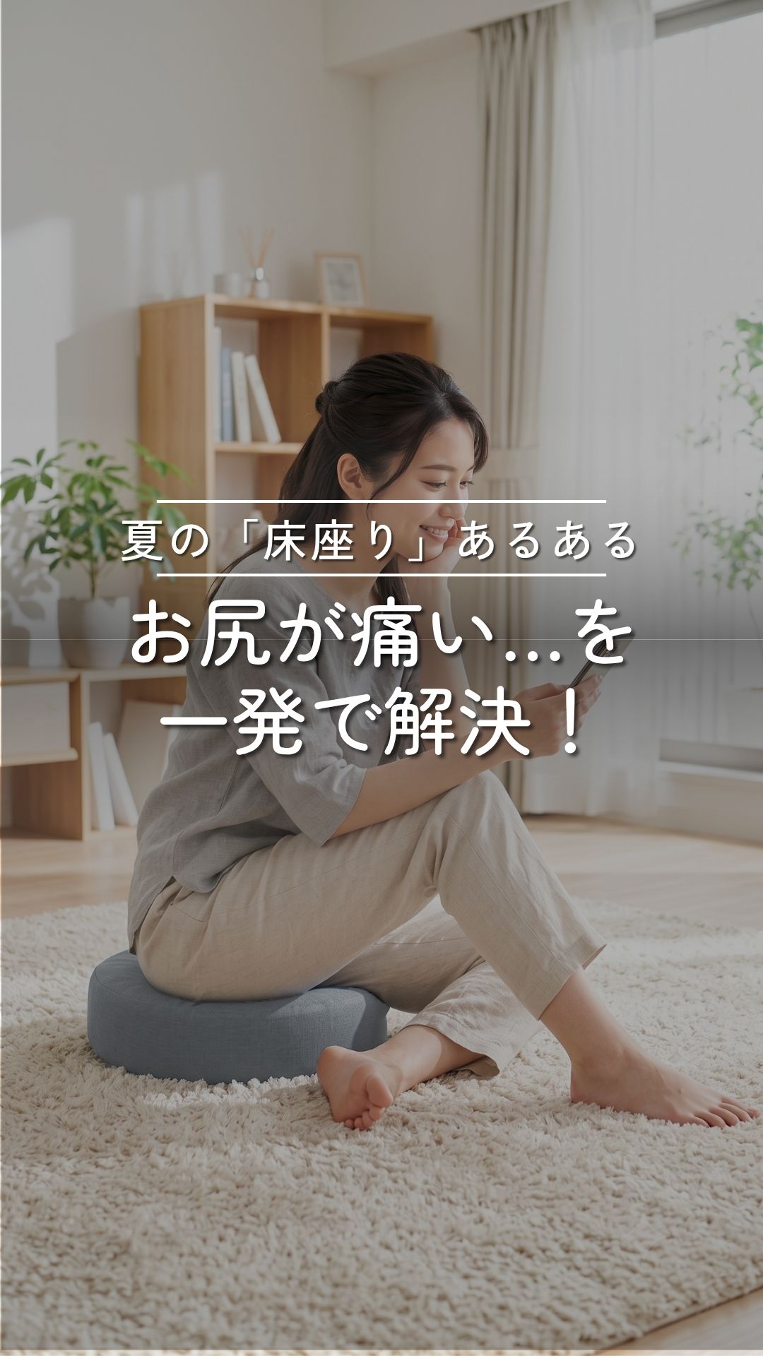 マルモアスツールクッション ショート動画